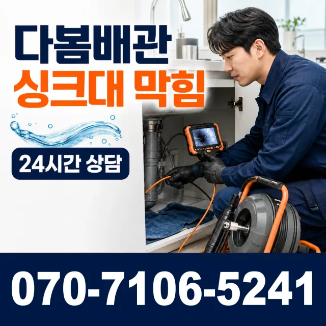 전북 전주시 덕진구 벚꽃길 아파트누수 상담 이미지 1